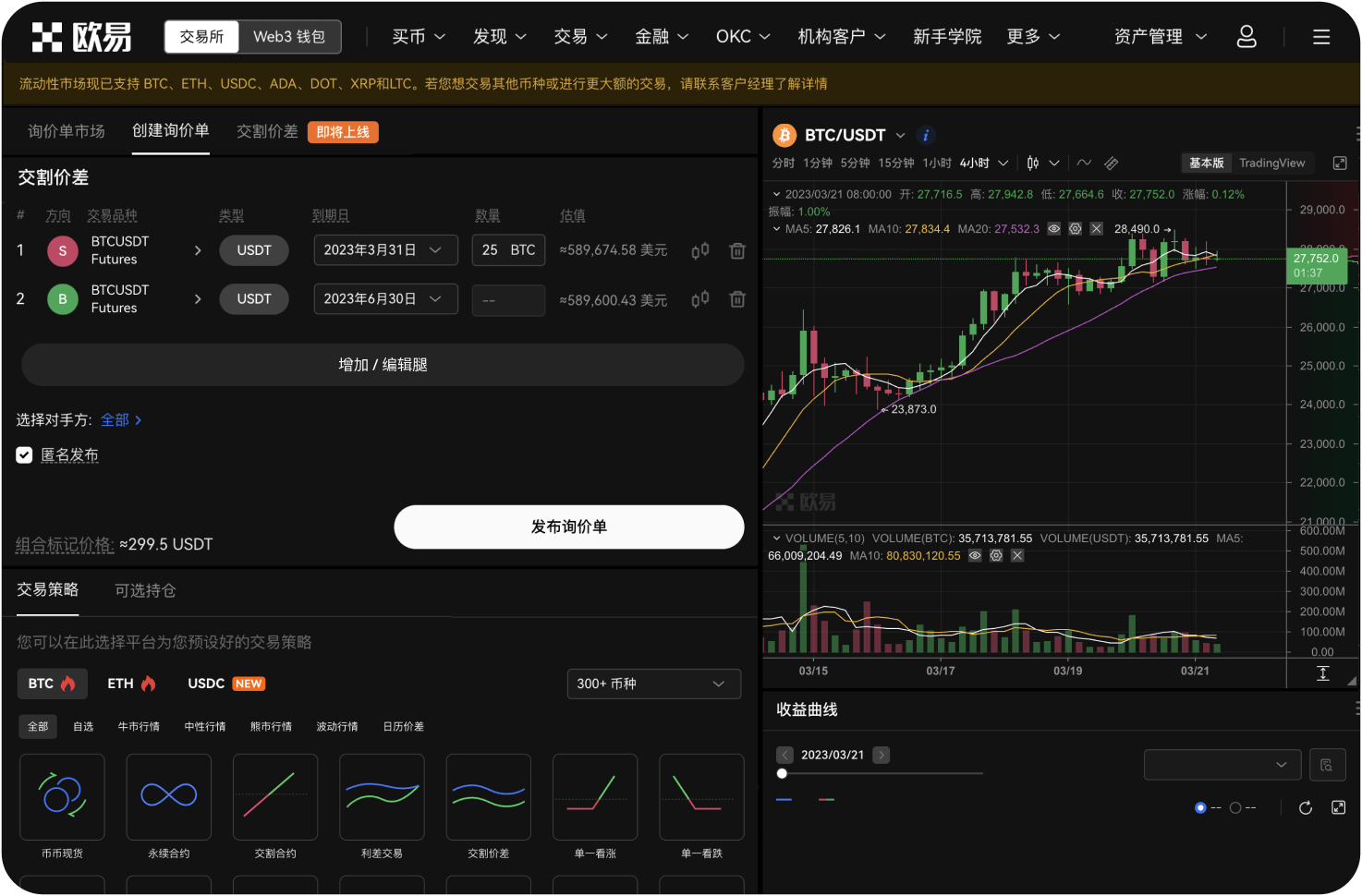 在瑞波币交易网站如何批量下单
